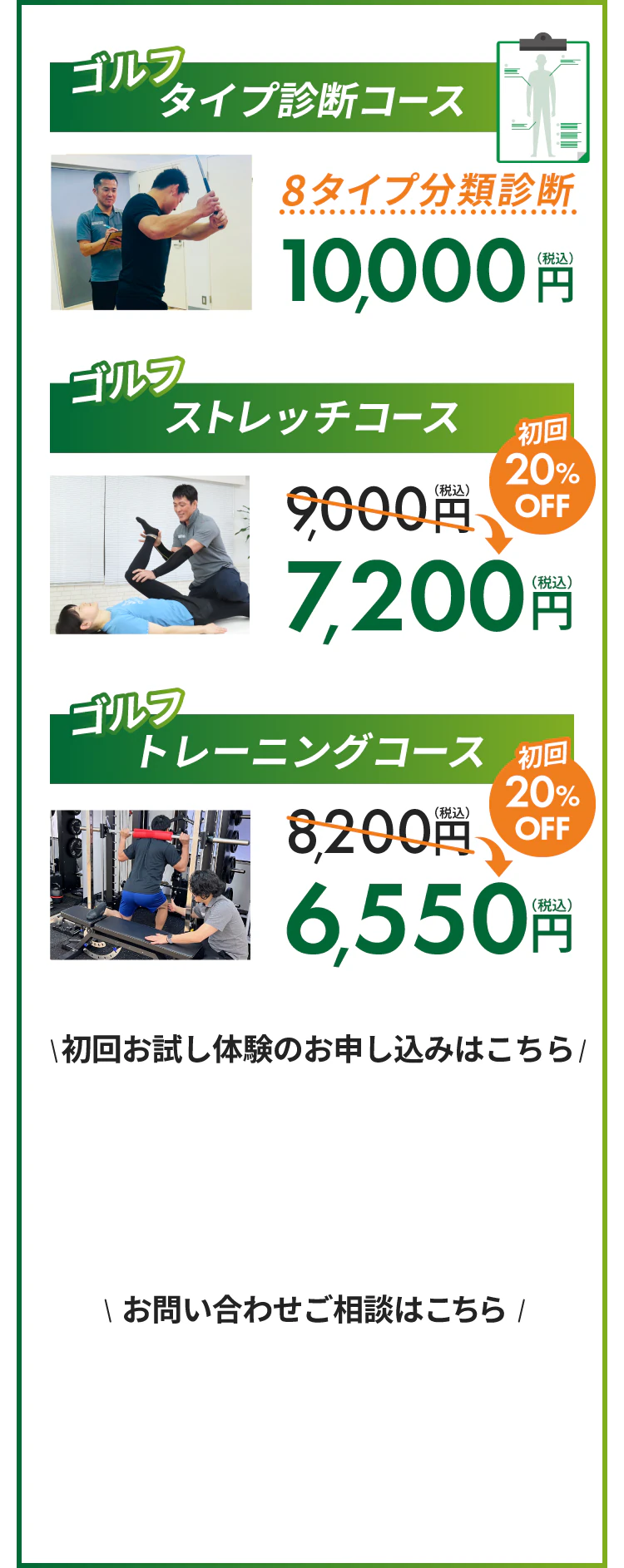 無料見積を依頼する