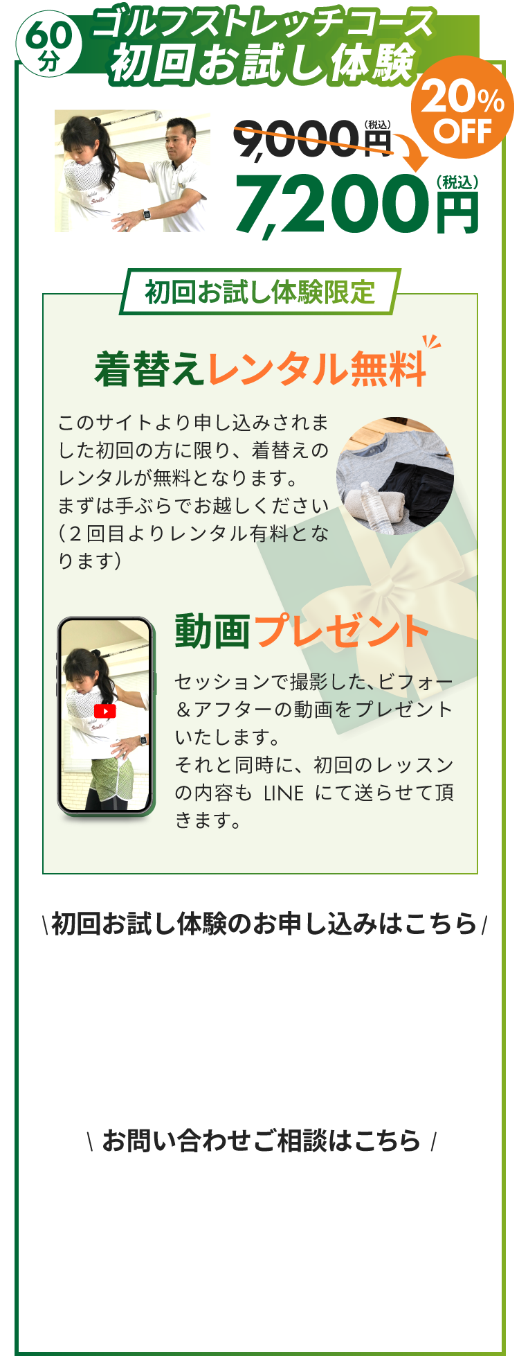 無料見積を依頼する