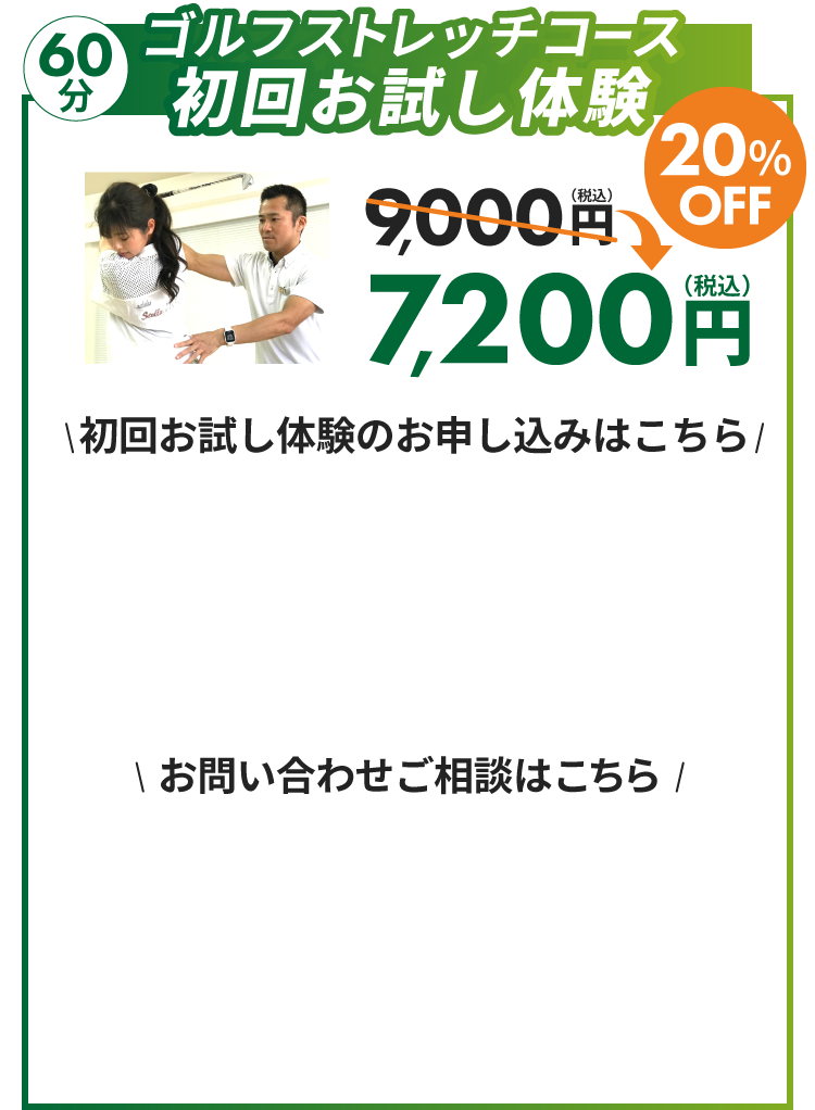 無料見積を依頼する